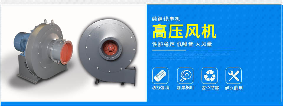 高壓風機廠家 高壓風機廠家