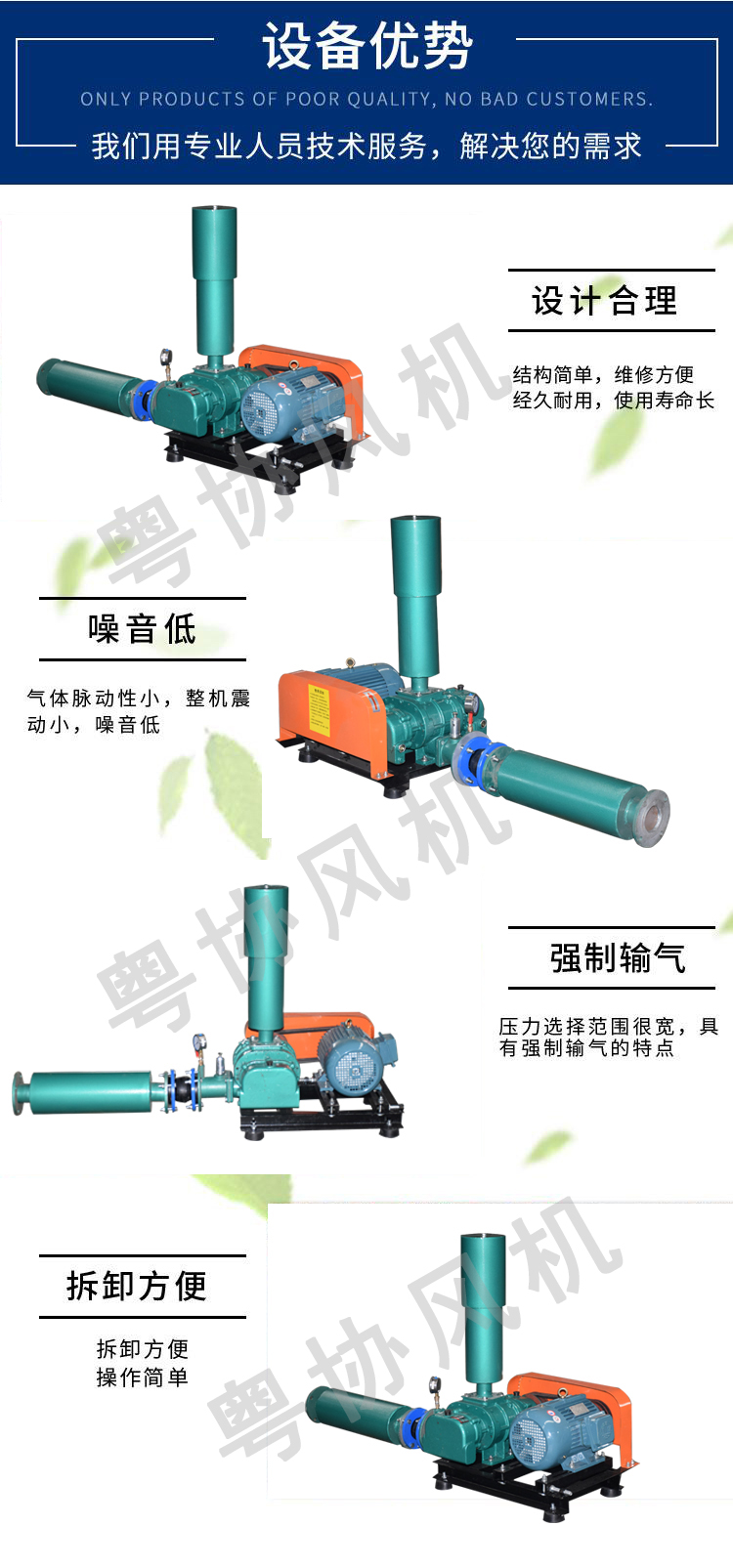 三葉羅茨風(fēng)機(jī) 三葉羅茨風(fēng)機(jī)