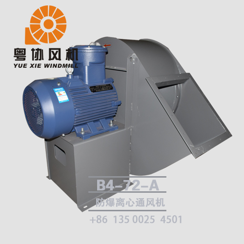 韶關(guān)防爆風(fēng)機(jī)價(jià)格 韶關(guān)防爆風(fēng)機(jī)價(jià)格