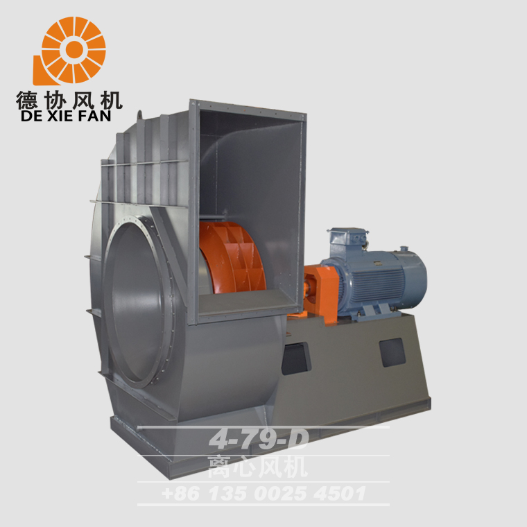 4-79D離心風(fēng)機