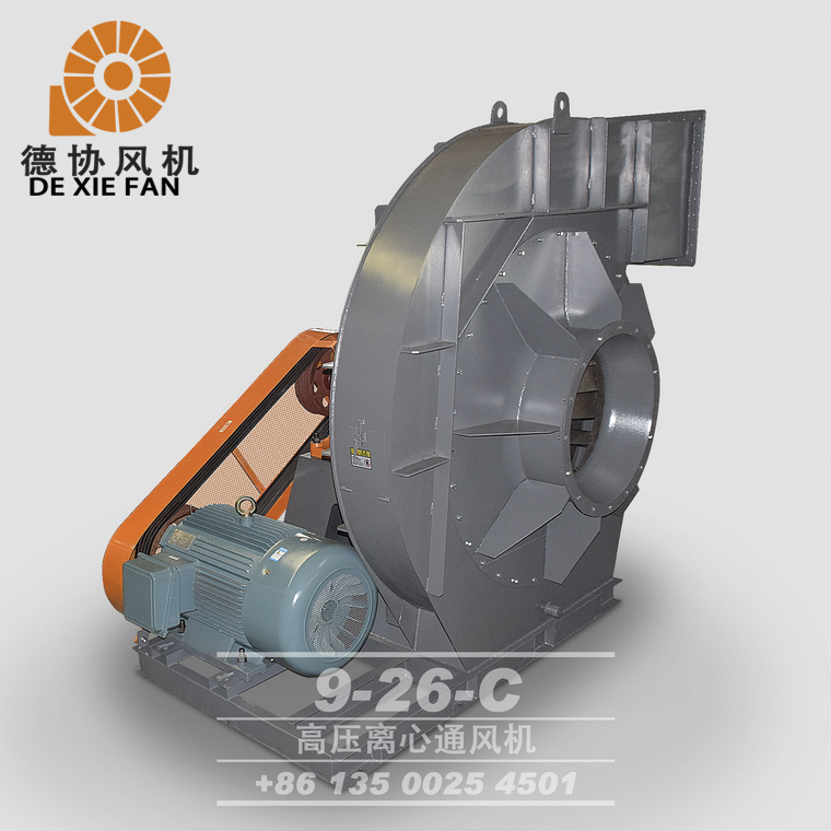 9-26A高壓離心風機