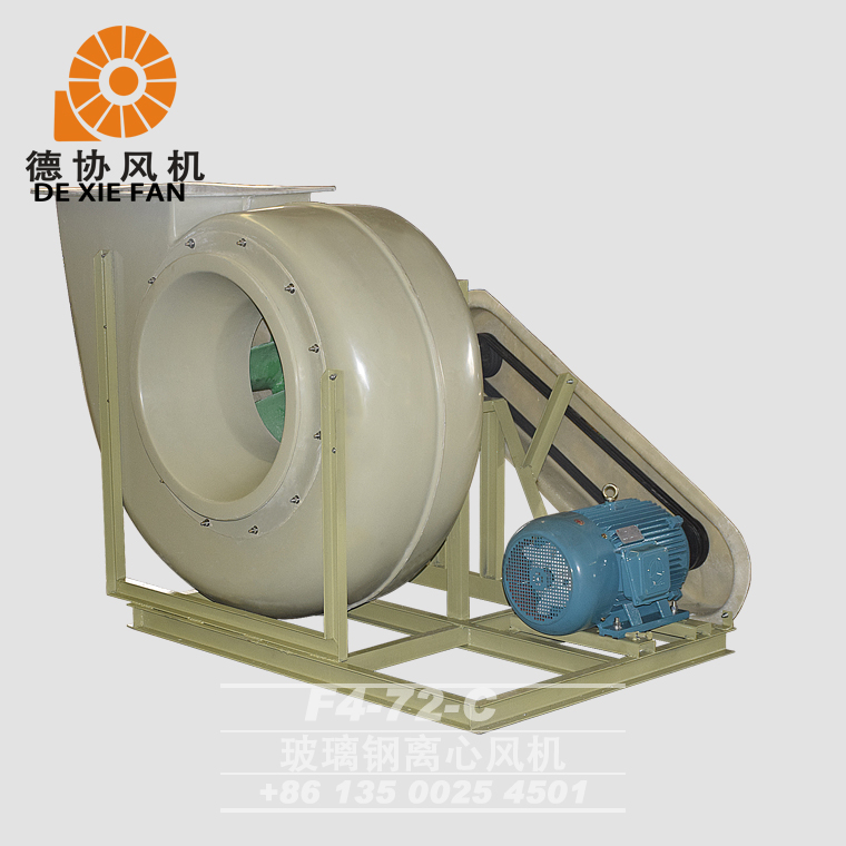 防腐離心風(fēng)機 防腐離心風(fēng)機