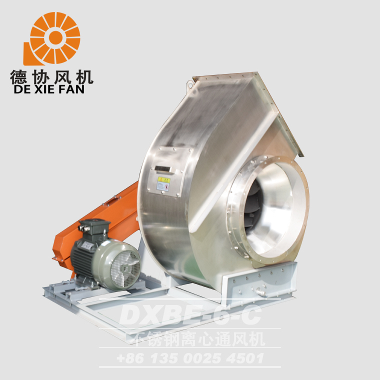 DXBE-6C不銹鋼離心風(fēng)機(jī)