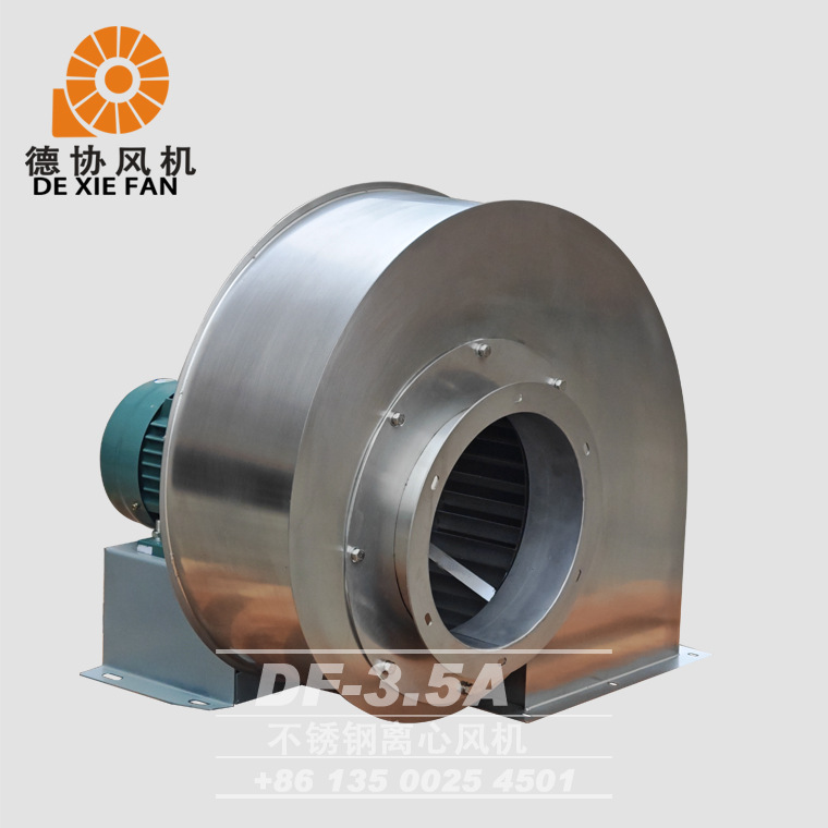 不銹鋼離心風機