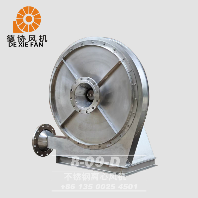 不銹鋼離心風(fēng)機(jī)
