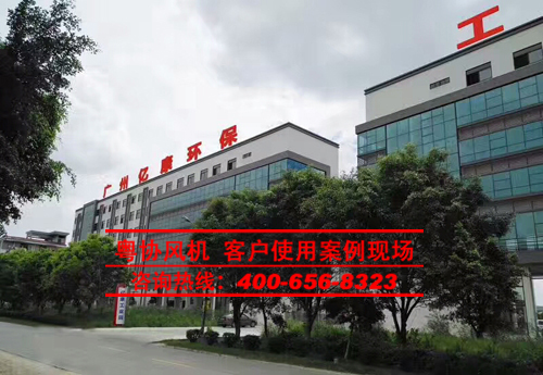 德協(xié)風機—客戶使用離心風機案例現場