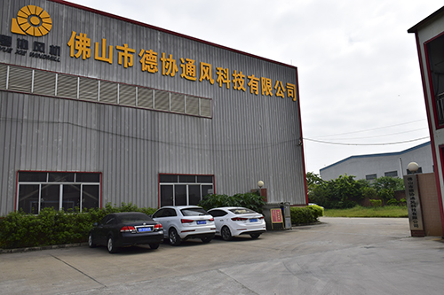 德協(xié)工廠 德協(xié)工廠