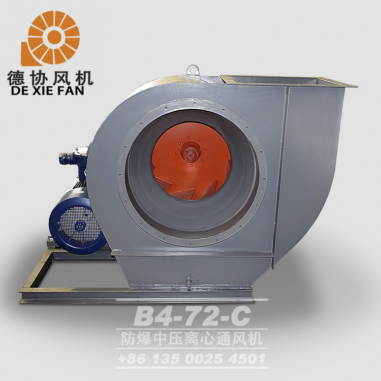 B4-72C防爆離心風(fēng)機 B4-72C防爆離心風(fēng)機