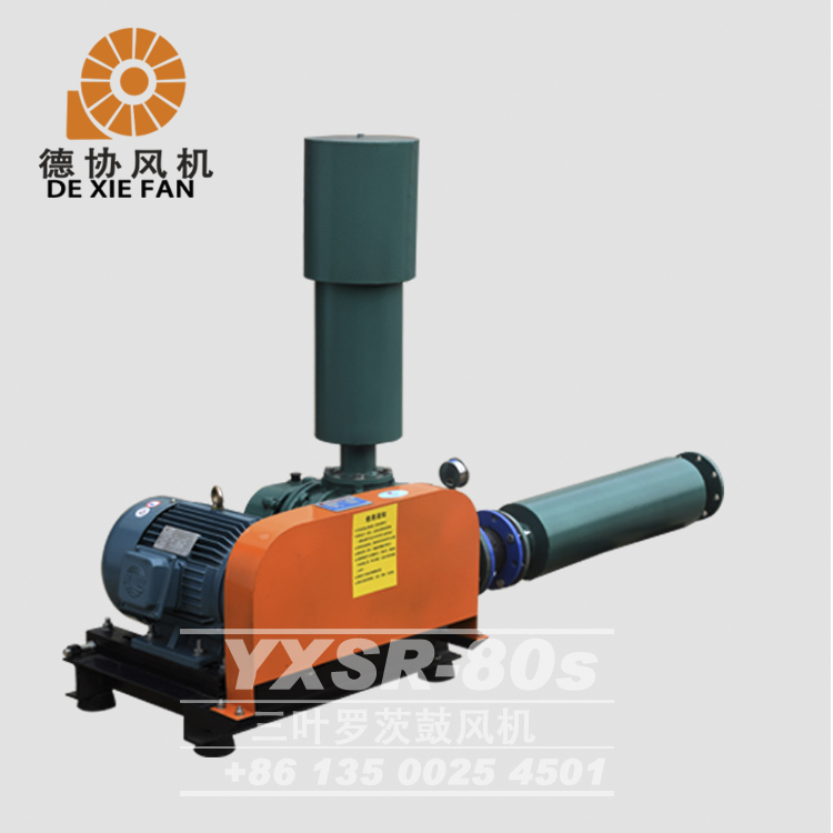 順德曝氣羅茨風(fēng)機(jī)報價
