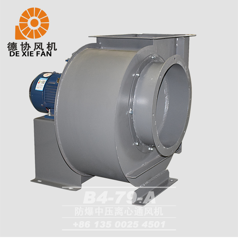 防爆離心風(fēng)機(jī)