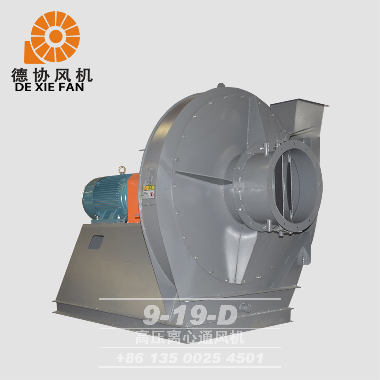 物料輸送高壓通風機