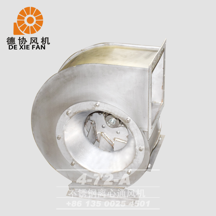 云浮不銹鋼離心通風(fēng)機(jī)