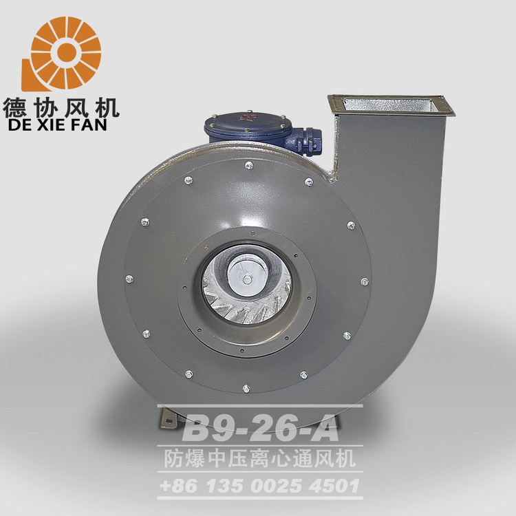 B9-26A防爆離心風(fēng)機(jī) B9-26A防爆離心風(fēng)機(jī)