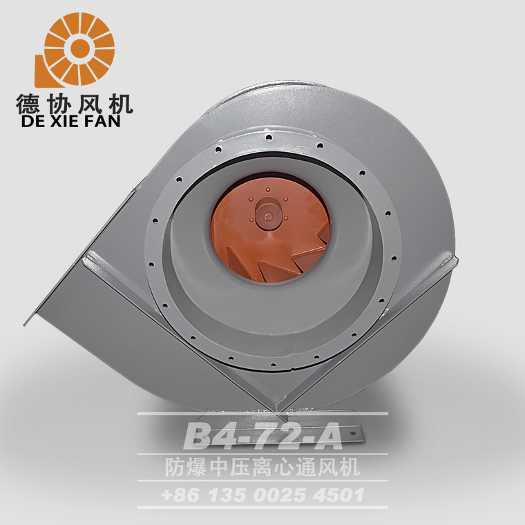 B4-72A式防爆離心風機