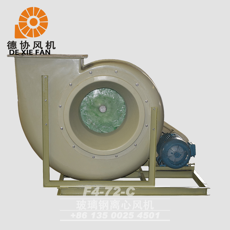 F4-72C式防腐離心風(fēng)機(jī) F4-72C式防腐離心風(fēng)機(jī)