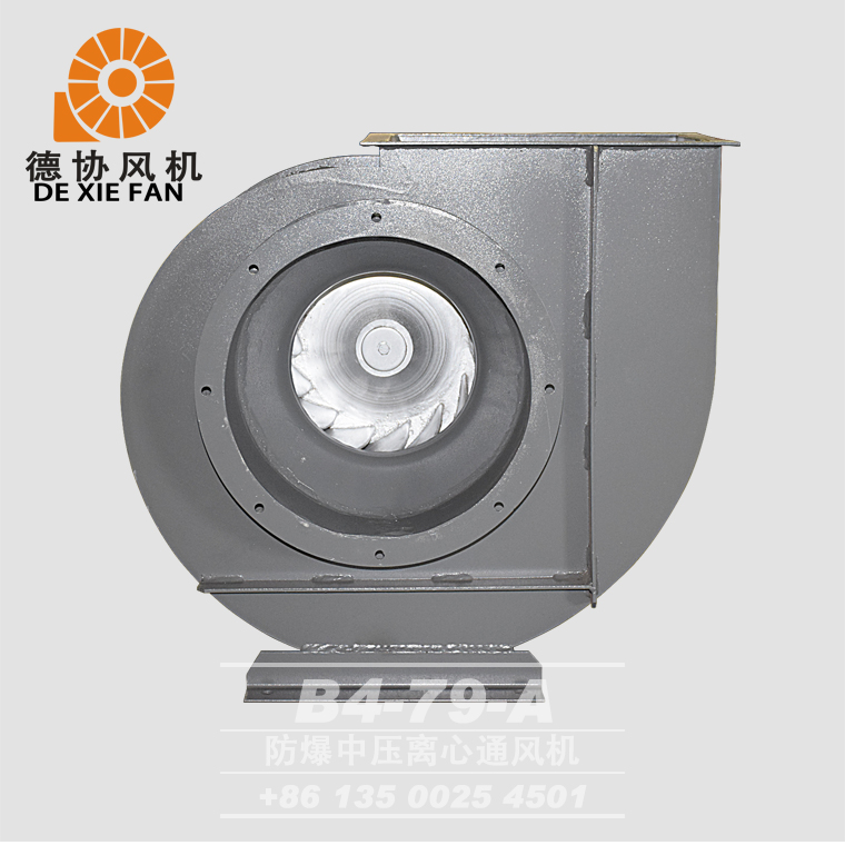 B4-79A式防爆離心風(fēng)機(jī) B4-79A式防爆離心風(fēng)機(jī)