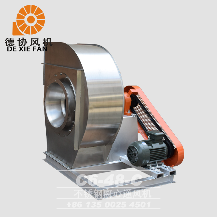 C6-48不銹鋼離心風機 C6-48不銹鋼離心風機